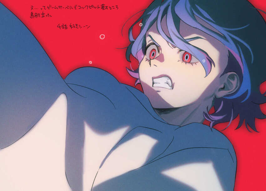 1boy blue_hair clenched_teeth colored_inner_hair commentary_request gundam gundam_gquuuuuux highres lower_eyelashes_only male_focus multicolored_hair oz_0w0 purple_hair red_background red_eyes shirt short_hair shuji_ito simple_background solo teeth translation_request two-tone_hair white_shirt wide-eyed
