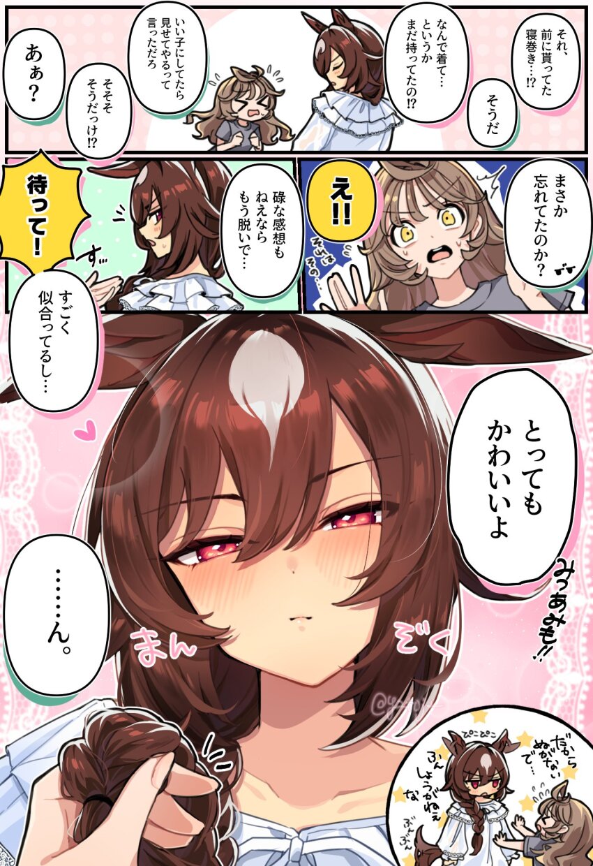 &gt;_&lt; 2girls ^^^ afterimage ahoge animal_ears blush braid braided_ponytail brown_hair chibi closed_mouth dress ear_wiggle ears_down female_trainer_(umamusume) flying_sweatdrops grey_shirt half-closed_eyes heart highres holding_another&#039;s_hair horse_ears horse_girl horse_tail long_hair looking_at_viewer multiple_girls nervous_sweating nightgown notice_lines pov red_eyes shirohashi_akari_(toji_(y2toj2)) shirt sirius_symboli_(umamusume) speech_bubble sweat tail tail_wagging toji_(y2toj2) trainer_(umamusume) translation_request twitter_username umamusume upper_body watermark white_dress yellow_eyes yuri