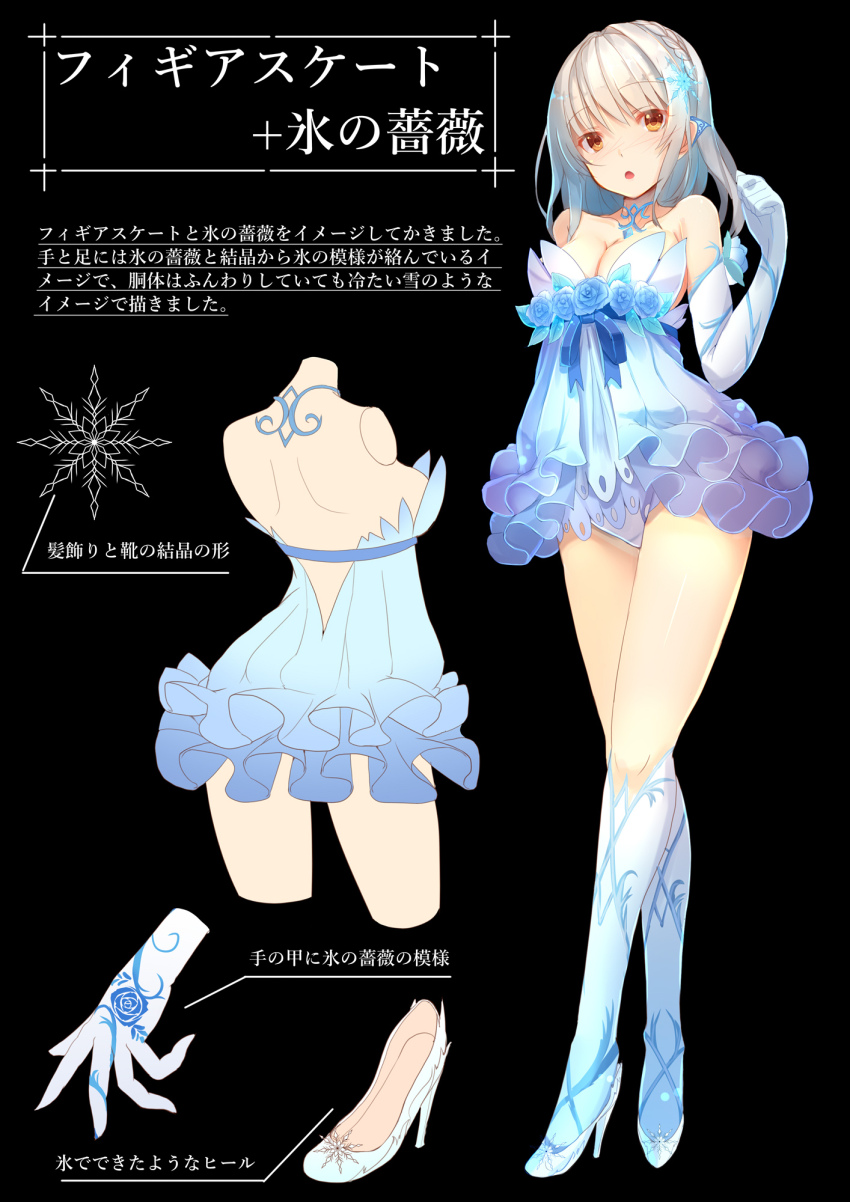 1girl blue_dress blue_leotard breasts cleavage dress figure_available figure_skating highres leotard merchandise_available project_tokyo_dolls