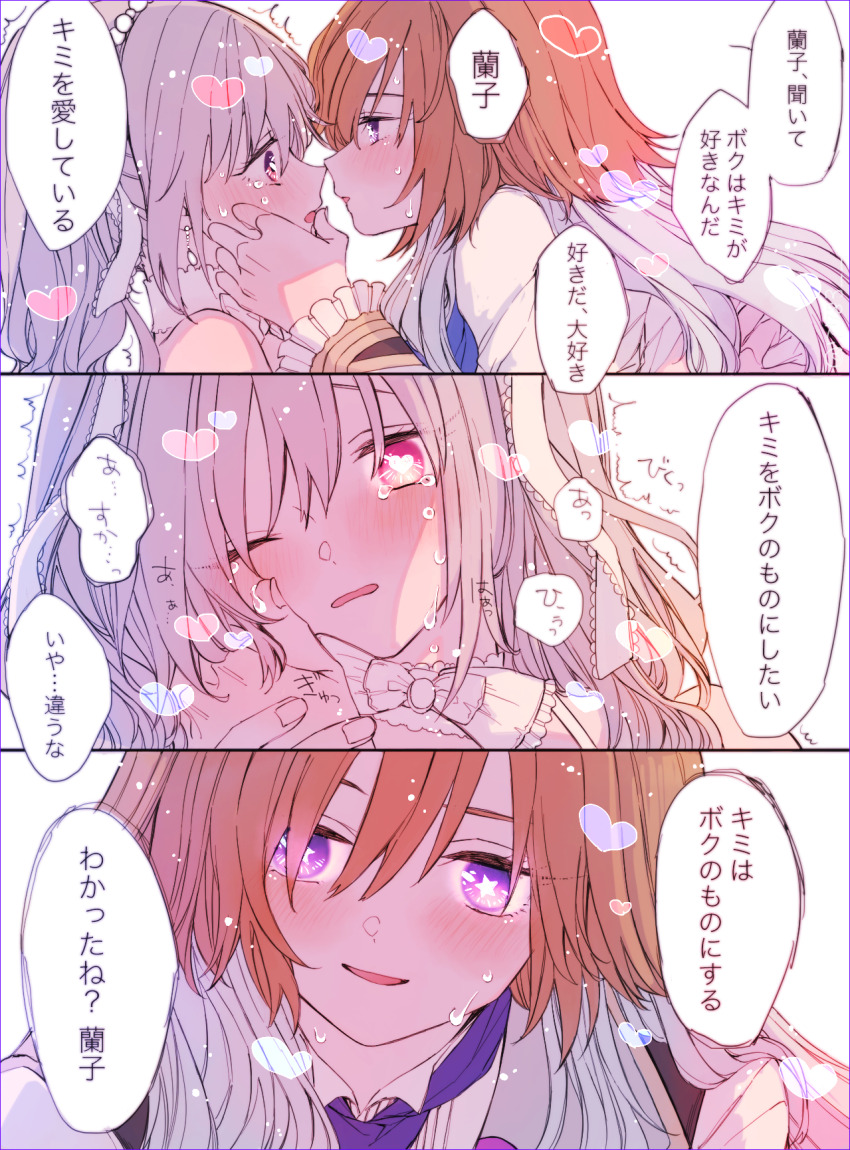 2girls amane_(7783) commentary_request grey_hair hand_on_another&#039;s_face heart heart-shaped_pupils highres idolmaster idolmaster_cinderella_girls kanzaki_ranko long_sleeves looking_at_another multiple_girls ninomiya_asuka one_eye_closed orange_hair parted_lips pink_eyes purple_eyes short_hair star-shaped_pupils star_(symbol) symbol-shaped_pupils tears trembling yuri