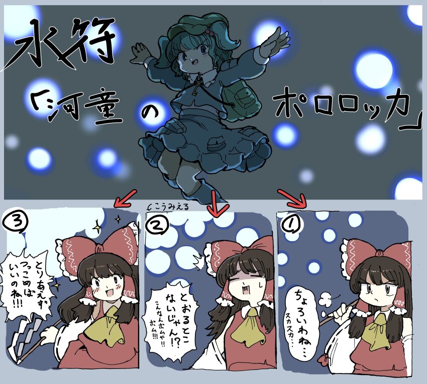 2girls arrow_(symbol) ascot backpack bag blue_boots blue_hair blush boots bow brown_eyes brown_hair closed_eyes commentary_request danmaku detached_sleeves frilled_bow frilled_hair_tubes frills gohei green_bag green_hat hair_bobbles hair_bow hair_ornament hair_tubes hakurei_reimu hat highres holding holding_gohei kawashiro_nitori long_hair looking_at_viewer mountain_of_faith multiple_girls open_mouth pocket red_bow red_skirt ribbon-trimmed_sleeves ribbon_trim skirt skirt_set smile speech_bubble touhou translation_request two_side_up yamame_jinja yellow_ascot