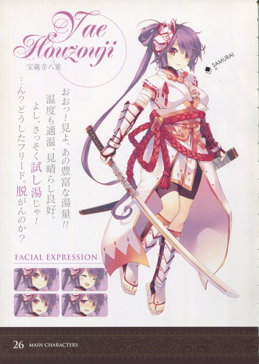 1girl absurdres aquaplus blush reference_sheet concept_art dungeon_travelers_2 elbow_gloves feet gauntlets gloves hair_ornament highres holding holding_weapon houzouji_yae japanese_clothes jewelry kokonoka long_hair looking_at_viewer mask multiple_views purple_hair red_eyes sandals scan simple_background standing sword toes weapon