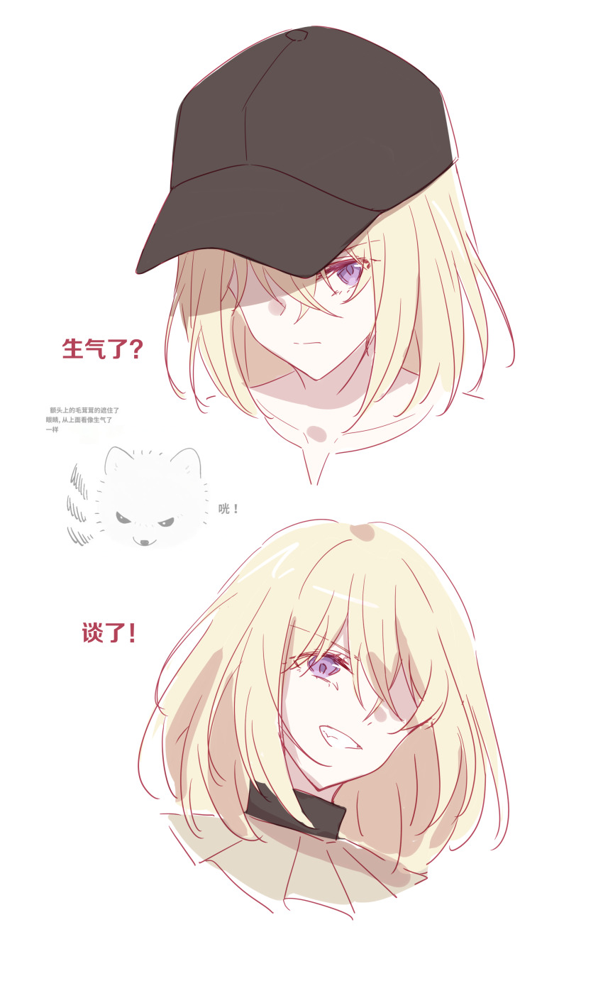 1girl absurdres bang_dream! bang_dream!_it&#039;s_mygo!!!!! baseball_cap black_hat blonde_hair chinese_commentary chinese_text closed_mouth collarbone commentary_request cropped_shoulders dog doloris_(bang_dream!) fluffy_white_puppy_expressions_(meme) grin hat highres looking_ahead looking_at_viewer medium_hair meeeeei meme misumi_uika multiple_views one_eye_in_shadow puppy purple_eyes serious simple_background simplified_chinese_text smile squiggle translation_request white_background white_dog