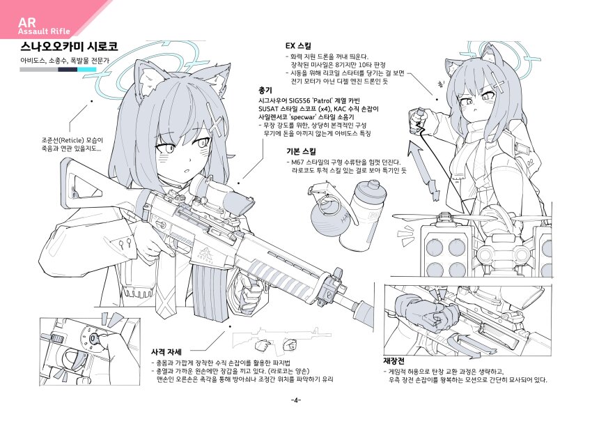 1girl absurdres animal_ear_fluff animal_ears assault_rifle blue_archive blue_halo bottle reference_sheet cross_hair_ornament drone explosive extra_ears flukhan grenade gun hair_ornament halo highres holding holding_gun holding_weapon korean_text rifle shiroko_(blue_archive) sig_sauer_556 water_bottle weapon weapon_focus wolf_ears