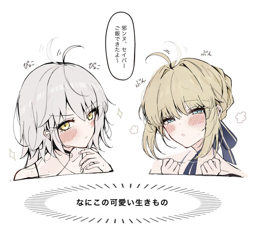 2girls absurdres afterimage ahoge ahoge_wag artoria_pendragon_(fate) black_choker blonde_hair blue_choker blue_eyes blush braid choker commentary_request expressive_hair fate/grand_order fate_(series) grey_hair hair_ribbon hayato_hoshi604 highres jeanne_d&#039;arc_alter_(fate) multiple_girls ribbon saber_(fate) translation_request yellow_eyes