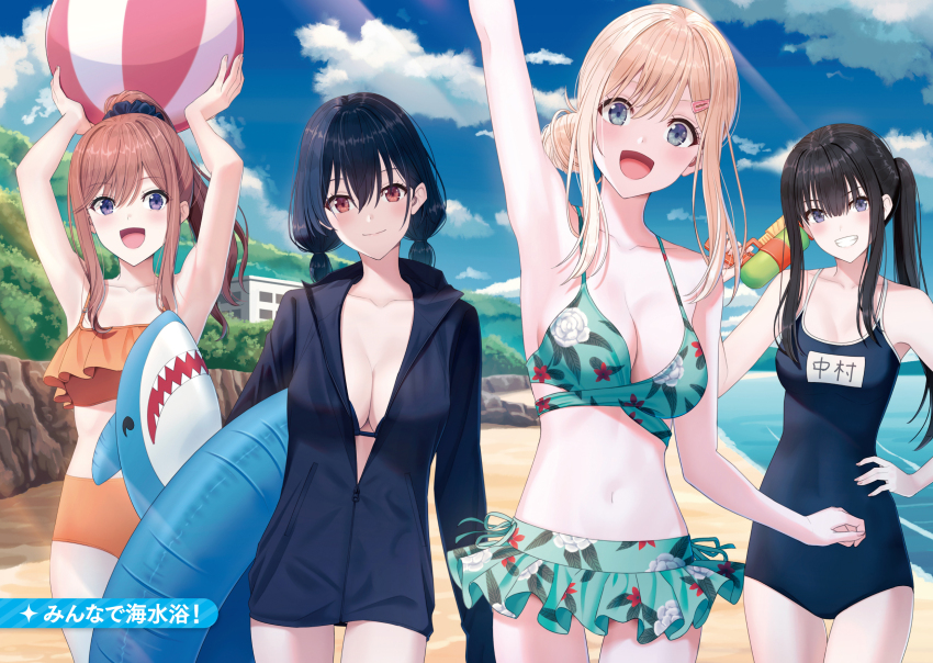 4girls :d amami_yuu arm_out_of_frame arm_up arms_up asanagi_umi ball beach bikini black_hair blonde_hair blue_sky breasts brown_hair class_de_2-banme_ni_kawaii_onnanoko_to_tomodachi_ni_natta cleavage cloud frilled_bikini frills green_eyes hair_bun highres holding holding_ball holding_swim_ring holding_water_gun house hyuuga_azuri innertube jacket long_hair long_sidelocks low_twintails multiple_girls nakamura_mio name_tag nitta_nina novel_illustration ocean official_art one-piece_swimsuit open_clothes open_jacket open_mouth ponytail print_bikini purple_eyes red_eyes scrunchie second-party_source sidelocks sky smile swim_ring swimsuit tree twintails water_gun