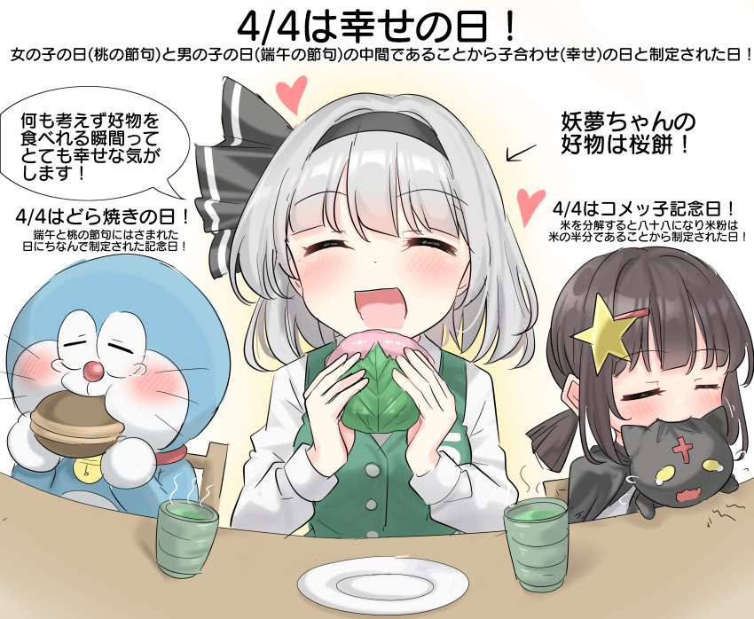 2girls absurdres black_cat black_hairband blush brown_hair cat chomusuke closed_eyes commentary_request crossover doraemon doraemon_(character) eating facing_viewer green_vest grey_hair hair_ornament hairband highres komekko kono_subarashii_sekai_ni_shukufuku_wo! konpaku_youmu long_sleeves multiple_girls open_mouth shirt short_hair sidelocks smile speech_bubble star_(symbol) star_hair_ornament touhou translation_request upper_body vest white_shirt youyume-kun