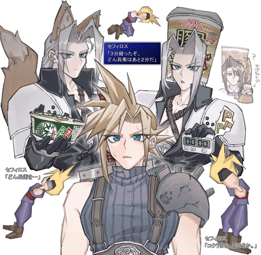 1girl 2boys animal_ears armor baggy_pants blonde_hair blue_eyes blue_pants blue_shirt brown_hair chest_strap chibi chibi_inset cloud_strife cup_ramen dialogue_box donbei_kitsune_udon earrings final_fantasy final_fantasy_vii food fox_ears fox_tail gameplay_mechanics green_eyes grey_hair holding holding_food holding_kettle instant_ramen instant_udon jewelry kemonomimi_mode kettle kitchen_timer long_bangs long_hair long_sleeves low_poly lucrecia_crescent male_focus mother_and_son multiple_boys nissin nissin_cup_noodle nissin_donbei odi_kooooorz open_mouth pants parted_bangs pauldrons product_placement sephiroth sephiroth_(don_gitsune) shirt short_hair shoulder_armor single_pauldron single_shoulder_pad sleeveless sleeveless_turtleneck slit_pupils smile spiked_hair sweatdrop tail turtleneck white_background