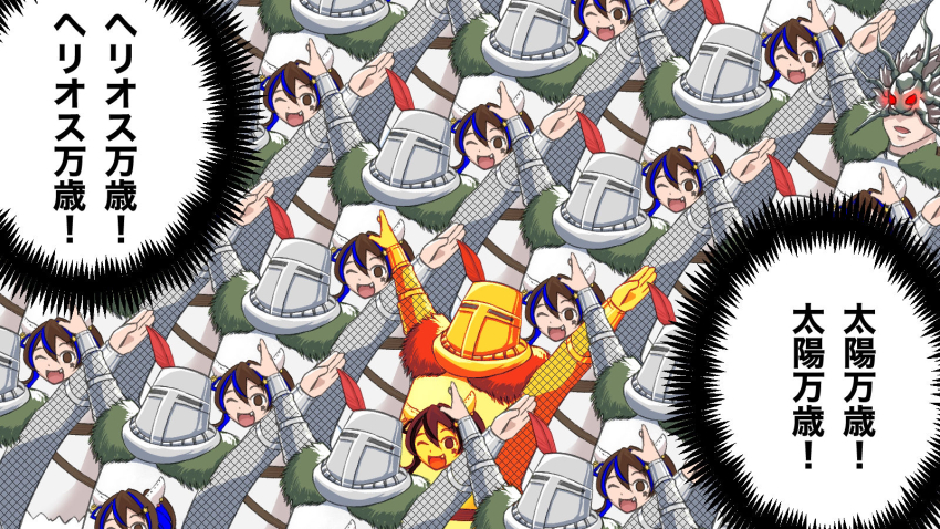 6+boys animal_ears armor arms_up blue_hair brown_eyes brown_hair catchphrase chainmail clone commentary_request daitaku_helios_(umamusume) dark_souls_(series) dark_souls_i ear_covers fang glowing hair_between_eyes helm helmet highres meme multicolored_hair multiple_boys name_connection natuumi_(jmwy5354) one_eye_closed open_mouth plume praise_the_sun pun solaire_of_astora speech_bubble streaked_hair sunlight_maggot tabard translated two-tone_hair umamusume vambraces