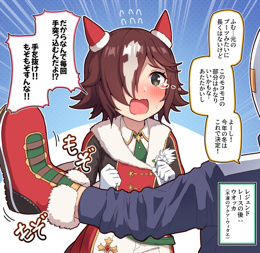 1boy 1girl @_@ animal_ears blush boots brown_eyes brown_hair clenched_hands collared_shirt commentary flying_sweatdrops fur-trimmed_boots fur-trimmed_jacket fur_trim gloves grey_jacket hair_over_one_eye highres horse_ears jacket multicolored_hair red_boots red_jacket shirt t-head_trainer_(umamusume) takiki tears trainer_(umamusume) translation_request two-tone_hair umamusume vodka_(nonfreezing_aqua_vitae)_(umamusume) vodka_(umamusume) white_gloves white_hair white_shirt