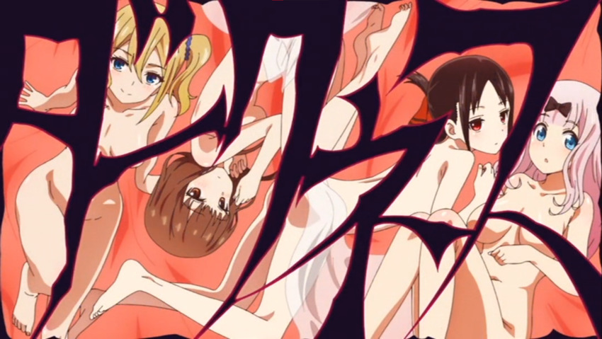 4girls anime_screenshot bed black_hair blonde_hair blue_eyes breasts brown_hair censored completely_nude fujiwara_chika hayasaka_ai highres iino_miko kaguya-sama_wa_kokurasetai_~tensai-tachi_no_renai_zunousen~ large_breasts lying medium_hair multiple_girls nude pink_hair ponytail red_eyes shinomiya_kaguya