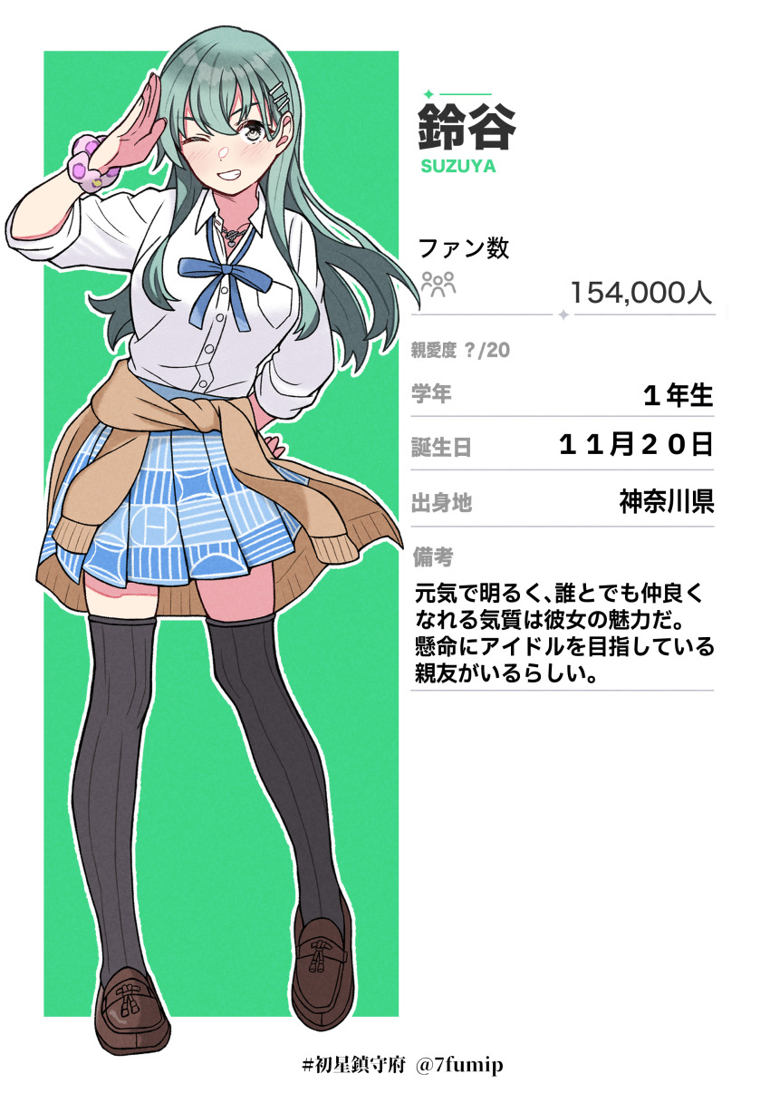 1girl absurdres alternate_costume black_shoes black_thighhighs blue_ribbon blue_skirt breasts brown_cardigan cardigan cardigan_around_waist clothes_around_waist collared_shirt full_body fuminomino gakuen_idolmaster green_eyes green_hair hair_ornament hairclip hatsuboshi_gakuen_school_uniform highres idolmaster kantai_collection loafers looking_at_viewer loose_neck_ribbon medium_breasts miniskirt neck_ribbon one_eye_closed pleated_skirt ribbon ribbon_braid salute school_uniform scrunchie shirt shoes skirt solo standing suzuya_(kancolle) thighhighs translation_request white_shirt wrist_scrunchie