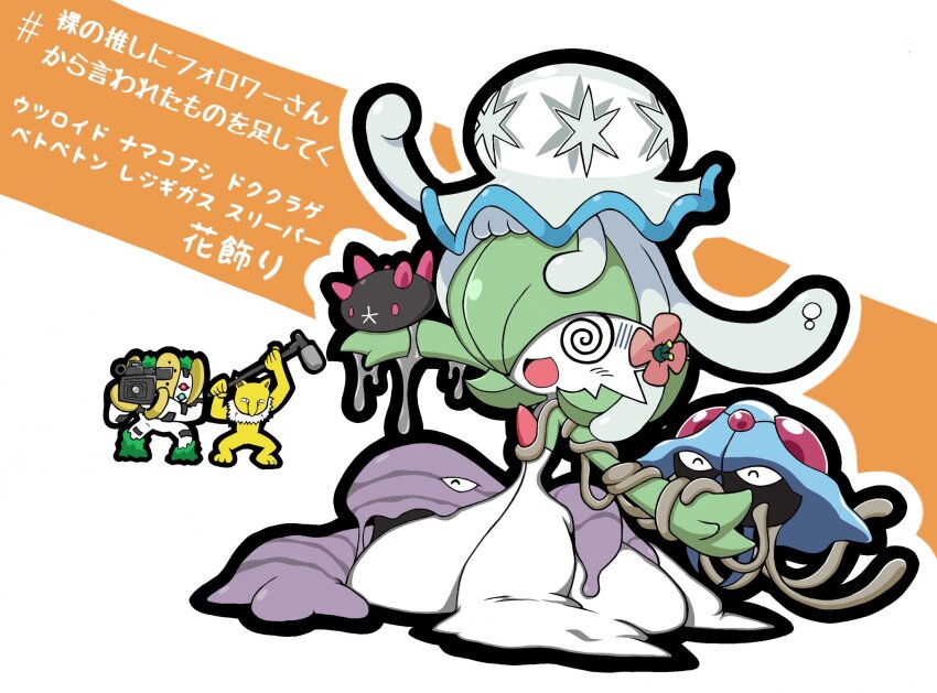 @_@ bob_cut camera colored_skin envi55109095 gardevoir gen_1_pokemon gen_3_pokemon gen_4_pokemon gen_7_pokemon green_hair highres holding holding_camera holding_microphone hypno legendary_pokemon microphone muk multicolored_skin nihilego nintendo on_floor open_mouth pokemon pokemon_(creature) pyukumuku regigigas simple_background tentacles tentacruel tv_camera two-tone_skin ultra_beast white_background white_skin yellow_skin