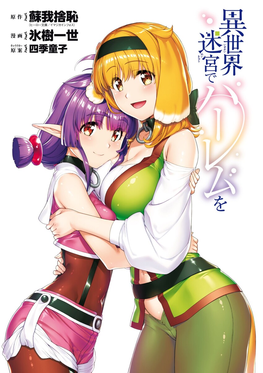 2girls :d ahoge animal_ears armpit_crease bare_shoulders black_collar black_hairband breasts brown_eyes cleavage collar copyright_name covered_navel cowboy_shot dog_ears dog_girl dog_tail fingernails green_pants hair_ornament hairband highres hug hyouju_issei isekai_meikyuu_de_harem_wo looking_at_viewer multiple_girls navel o-ring_collar open_mouth orange_hair pants pink_shorts pointy_ears purple_hair red_eyes roxanne_(isekai_meikyuu_de_harem_wo) second-party_source sherry_(isekai_meikyuu_de_harem_wo) shorts simple_background smile tail twintails white_background