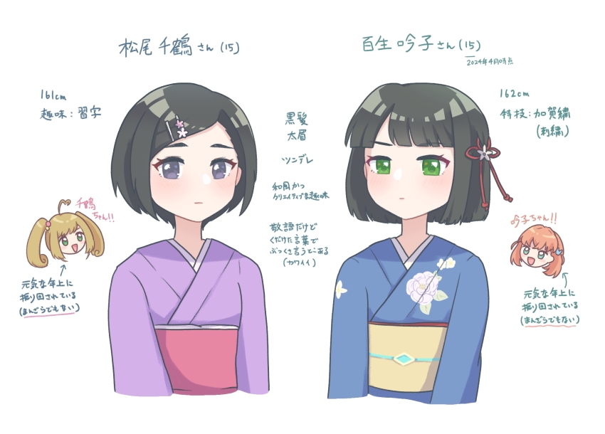 4girls :d :| ahoge aqua_eyes arrow_(symbol) black_hair blonde_hair blue_kimono blunt_bangs blunt_ends blush blush_stickers bob_cut brown_sash character_age character_name chibi chibi_inset closed_mouth commentary_request comparison cropped_torso crossed_bangs crossover expressionless floral_print floral_print_kimono flower flower_knot green_eyes grey_eyes hair_flower hair_ornament hairclip head_only heart heart_ahoge height_connection highres hinoshita_kaho idolmaster idolmaster_cinderella_girls japanese_clothes kimono link!_like!_love_live! long_sleeves looking_at_viewer love_live! matsuo_chizuru medium_hair miyaco_(shirataki_168) momose_ginko momose_ginko_(summer_casual) multiple_girls obi official_alternate_costume open_mouth orange_hair pink_sash print_kimono purple_kimono rabbit_hair_ornament sash sato_shin short_hair sidelocks simple_background smile swept_bangs trait_connection translation_request twintails two_side_up v-shaped_eyebrows virtual_youtuber white_background yukata