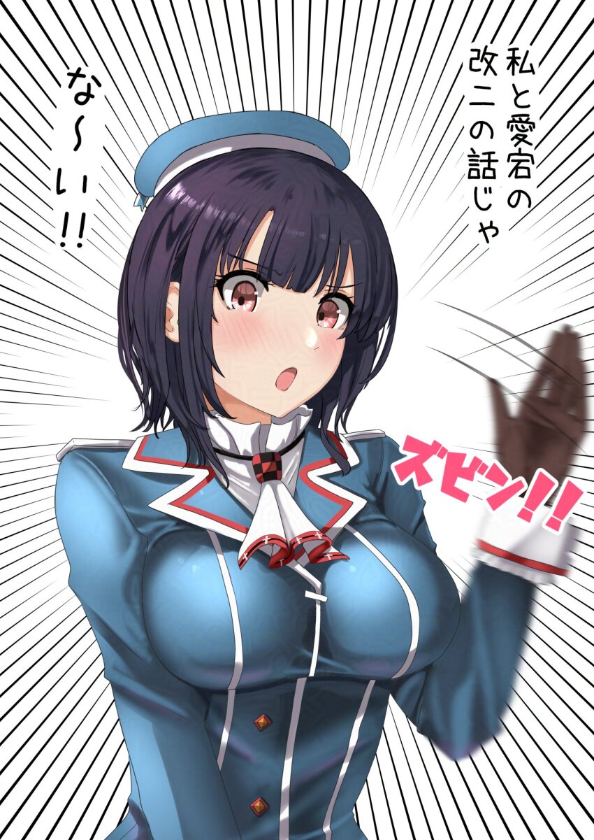 1girl ascot beret black_gloves black_hair blue_hat blue_jacket blush breasts gloves hat highres jacket jouzaburou_(joe3) kantai_collection large_breasts long_sleeves looking_at_viewer military military_uniform open_mouth red_eyes short_hair solo takao_(kancolle) upper_body white_ascot white_background