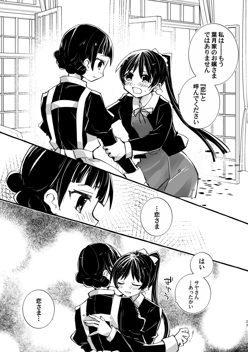 1girl 2girls absurdres apron blush bow closed_eyes collared_shirt commentary_request dress dress_shirt eye_contact grabbing_another&#039;s_arm greyscale hair_bow hazuki_ren high_ponytail highres hug jacket juliet_sleeves kanduki_kamibukuro lone_nape_hair long_hair long_sleeves looking_at_another love_live! love_live!_superstar!! maid_apron monochrome multiple_girls neck_ribbon nose_blush open_clothes open_jacket open_mouth pinafore_dress pleated_dress ponytail puffy_sleeves ribbon saya_(love_live!) school_uniform shirt short_dress sleeveless sleeveless_dress speech_bubble sweatdrop translation_request u_u yuigaoka_school_uniform