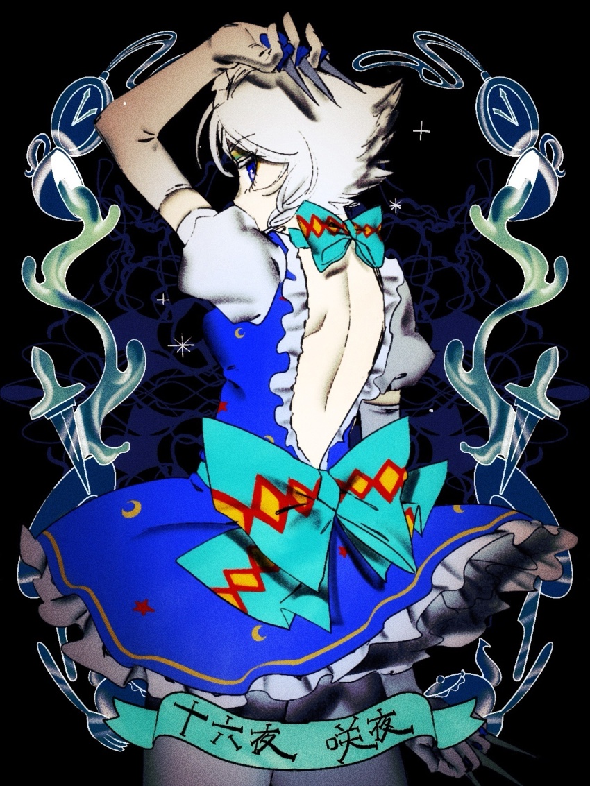 1girl arm_at_side arm_up back_bow backless_dress backless_outfit between_fingers black_background blue_bow blue_dress blue_eyes bow breasts character_name cowboy_shot cup dress dual_wielding elbow_gloves frilled_dress frills from_behind gloves highres holding holding_knife izayoi_sakuya knife knives_between_fingers looking_at_viewer looking_back medium_breasts mememedama10 puffy_short_sleeves puffy_sleeves short_dress short_hair short_sleeves solo standing teacup touhou white_gloves white_hair