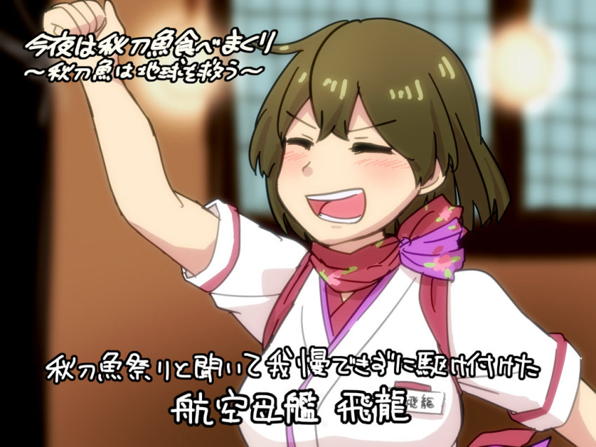 1girl alternate_costume brown_hair closed_eyes commentary_request employee_uniform female_focus flight_attendant hiryuu_(kancolle) hiryuu_(peach)_(kancolle) iwana kantai_collection name_tag open_mouth parody peach_(airline) short_hair short_sleeves smile solo teeth translation_request travel_attendant