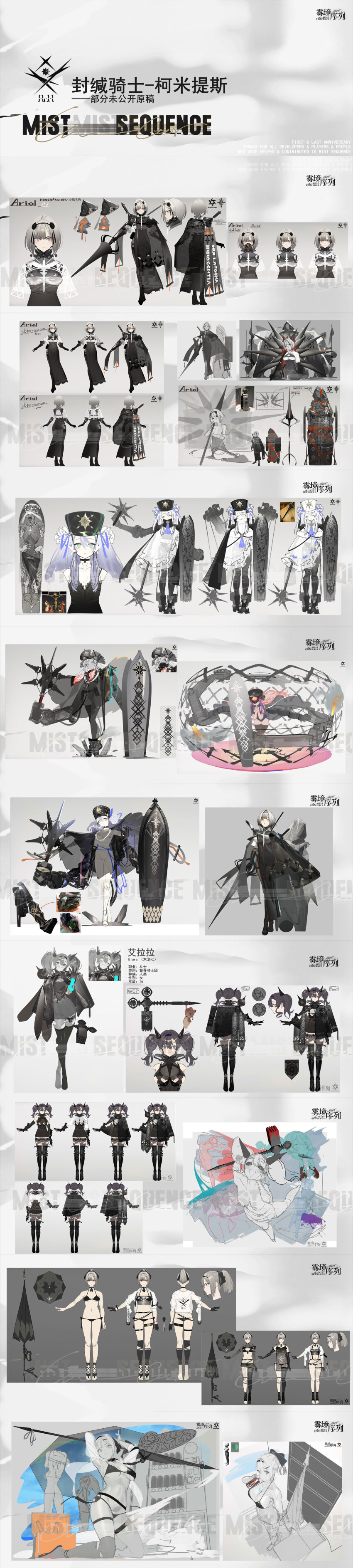 4girls absurdres character_name chinese_text copyright_name full_body grey_background highres long_image mist_sequence multiple_girls multiple_views official_art reference_sheet sketch_inset standing tall_image weapon