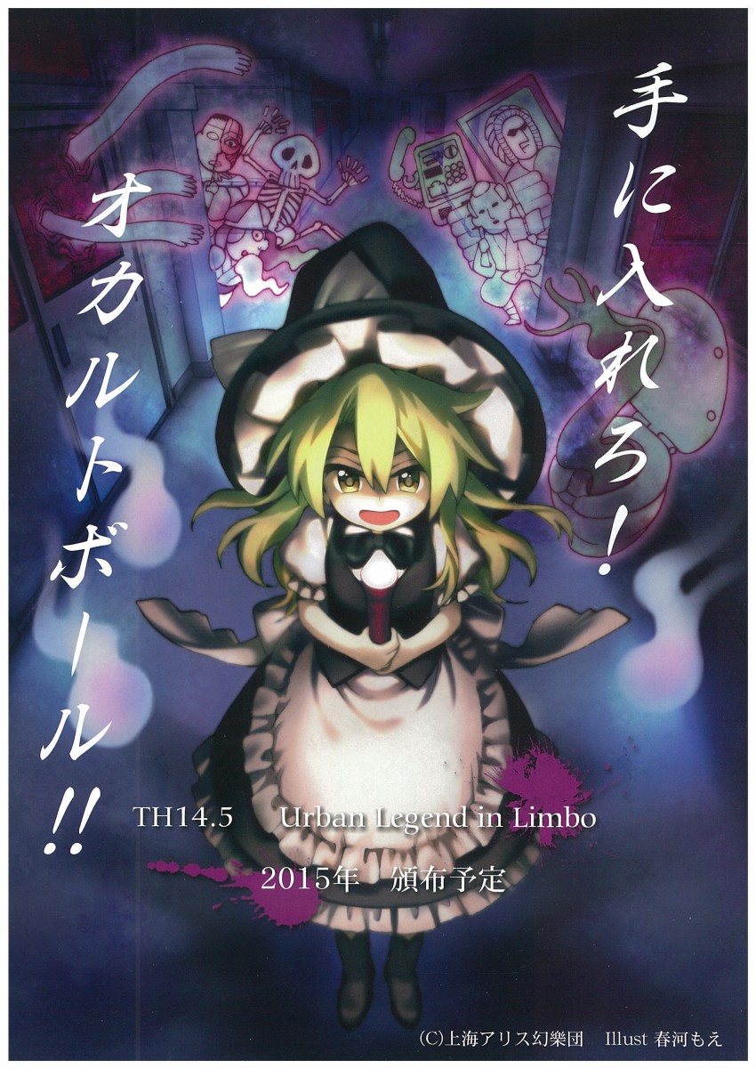 1girl absurdres anatomical_model apron blonde_hair boots bow corded_phone dress flashlight ghost hallway harukawa_moe hat highres hitodama johann_sebastian_bach kirisame_marisa long_hair official_art payphone phone scan school short_sleeves skeleton toilet touhou triangular_headpiece urban_legend_in_limbo witch_hat yellow_eyes