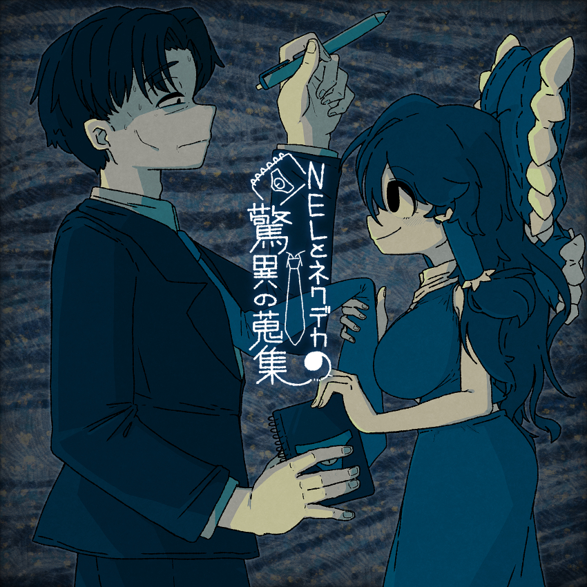1boy 1girl absurdres blazer blue_theme breasts closed_mouth clothes_grab commentary_request cookie_(touhou) cowboy_shot empty_eyes formal_clothes grey_background hakurei_reimu highres holding holding_notebook holding_pen jacket large_breasts long_hair long_sleeves looking_at_another manatsu_no_yo_no_inmu monochrome muimui_(4242564muimui) necktie necktie_dekasugi necktie_grab neckwear_grab noel_(cookie) notebook parted_bangs pen shirt short_hair skirt sleeveless sleeveless_shirt smile suit touhou translation_request