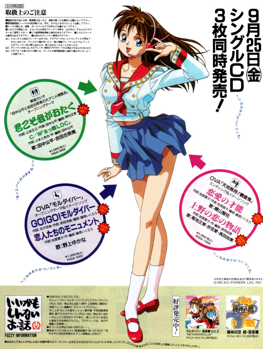 1990s_(style) 1girl ad arrow_(symbol) blue_eyes blue_skirt brown_hair copyright_notice full_body headphones highres long_hair looking_at_viewer mary_janes miniskirt moldiver neckerchief non-web_source official_art oozora_mirai pleated_skirt red_shoes retro_artstyle shoes skirt solo standing text_focus translation_request