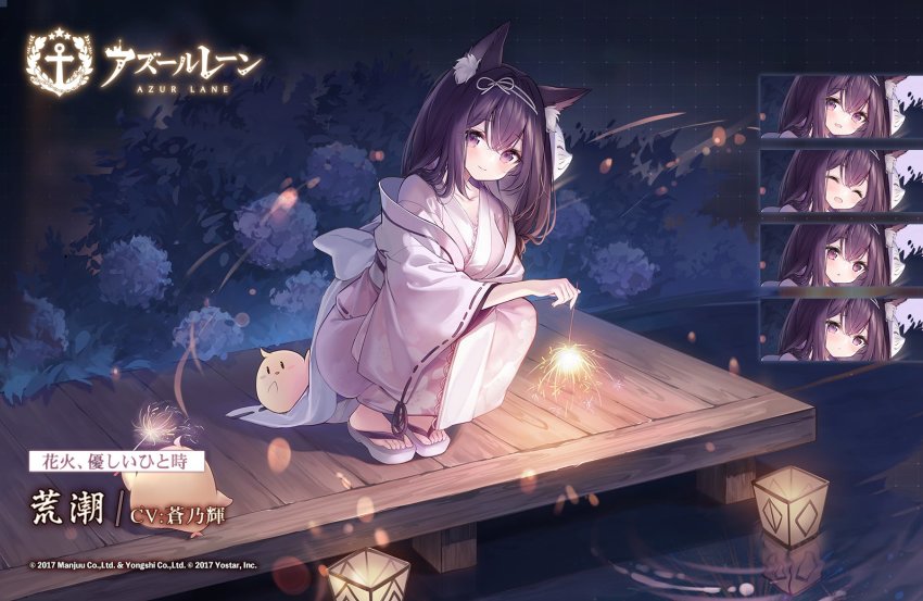 1girl animal_ear_fluff animal_ears arashio_(azur_lane) arashio_(the_gentlest_firework)_(azur_lane) artist_request azur_lane bird cat_ears cat_girl chick closed_eyes multiple_expressions fireworks flower fox_mask hydrangea japanese_clothes kimono long_hair looking_at_viewer manjuu_(azur_lane) mask mask_on_head official_alternate_costume official_art open_mouth purple_eyes purple_hair senkou_hanabi smile sparkler squatting white_kimono yukata