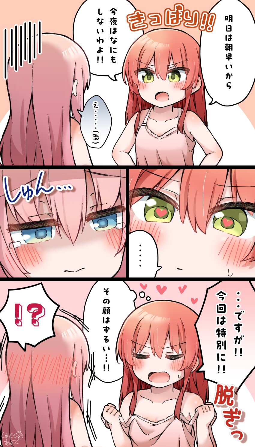!? ... 2girls absurdres blue_eyes blush bocchi_the_rock! gotoh_hitori hair_blush heart heart-shaped_pupils highres kita_ikuyo multiple_girls pink_background pink_hair red_hair shimakura_asado symbol-shaped_pupils tagme tears translation_request two-tone_background undressing white_background yellow_eyes yuri |_|