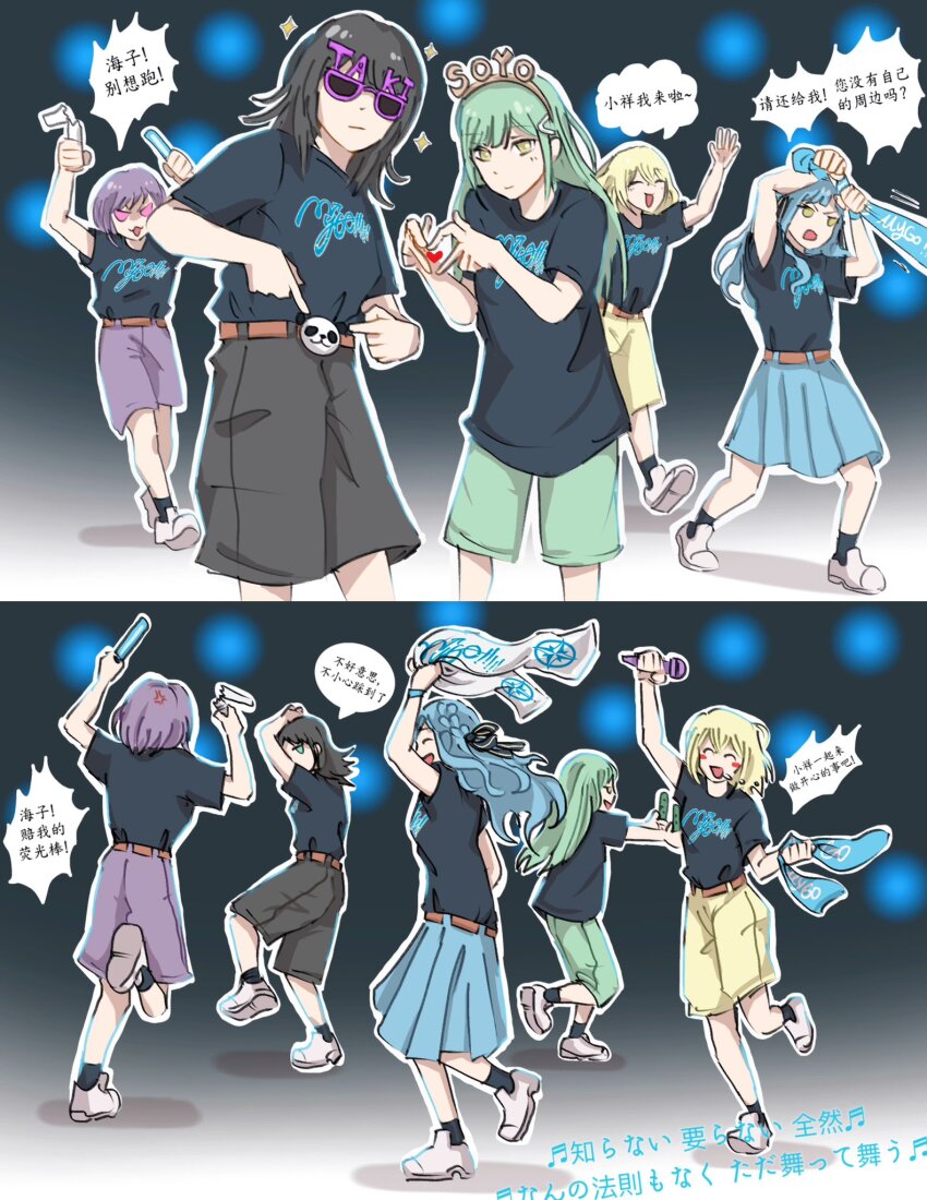 5girls :3 ^_^ anger_vein ave_mujica_(bang_dream!) bang_dream! bang_dream!_it&#039;s_mygo!!!!! belt black_shirt black_shorts blonde_hair blue_hair blue_skirt brown_belt carton closed_eyes commentary_request cucumber dogbrooo glowstick green_hair green_shorts grey_pants highres holding holding_glowstick holding_microphone long_hair long_sleeves medium_hair microphone misumi_uika multiple_girls mygo!!!!!_logo_(bang_dream!) novelty_glasses open_mouth panda_brooch pants penlight_(glowstick) pink_eyes pleated_skirt purple_hair purple_shorts shirt short_hair short_sleeves shorts skirt sunglasses togawa_sakiko towel translated wakaba_mutsumi yahata_umiri yellow_eyes yellow_shorts yuutenji_nyamu
