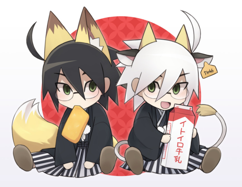2boys :d ahoge animal_ears black_hair black_kimono bottle chibi clone commentary_request cow_ears cow_tail food_request fox_boy fox_ears fox_tail full_body glasses green_eyes hair_between_eyes hakama highres holding holding_milk_carton itoshiki_nozomu japanese_clothes japanese_flag kimono light_blush looking_at_another magusagari male_focus milk_bottle milk_carton montsuki multiple_boys new_year official_alternate_color open_mouth sayonara_zetsubou_sensei sitting smile tail translated tsurime white_hair