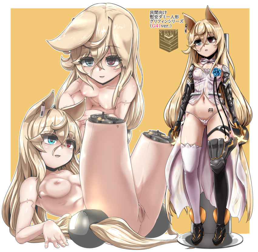 1girl :d android animal_ears anus ass black_thighhighs blonde_hair blue_eyes border breasts chinese_commentary commentary_request covered_erect_nipples ear_tag fang figure_stand g41_(girls&#039;_frontline) girls&#039;_frontline hair_between_eyes heterochromia highres long_hair looking_at_viewer lying mechabare multiple_views nipples nude on_back open_mouth outline panties pussy red_eyes simple_background sitting small_breasts smile standing thighhighs twintails uncensored underwear very_long_hair white_border white_outline white_panties white_thighhighs yaruku yellow_background