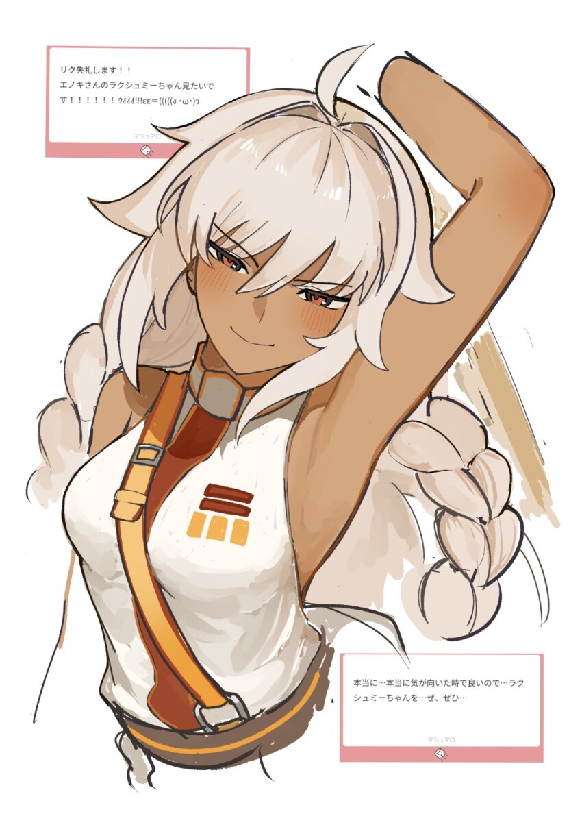 1girl ahoge arm_up armpits bare_shoulders belt blush braid breasts dark-skinned_female dark_skin fate/grand_order fate_(series) highres lakshmibai_(fate) lakshmibai_(first_ascension)_(fate) long_hair looking_at_viewer medium_breasts nyokinyoki_18 presenting_armpit red_eyes shirt sidelocks sleeveless sleeveless_shirt smile solo twin_braids white_hair white_shirt