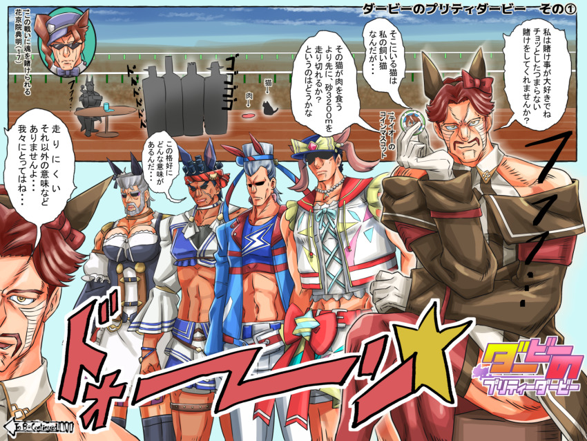 5boys agnes_digital_(umamusume) agnes_digital_(umamusume)_(cosplay) animal_ears bare_shoulders black_hair blue_jacket blue_tank_top bow brown_hair newsboy_cap cat coin comic commentary_request cosplay crop_top crossdressing daniel_j._d&#039;arby dark-skinned_female dark_skin dodododo dreadlocks ear_bow eishin_flash_(umamusume) eishin_flash_(umamusume)_(cosplay) facial_hair fake_animal_ears food glass gloves grey_hair hat highres hishi_amazon_(umamusume) hishi_amazon_(umamusume)_(cosplay) holding holding_coin hood hooded_jacket horse_ears jacket jean_pierre_polnareff jewelry jojo_no_kimyou_na_bouken jojo_pose joseph_joestar joseph_joestar_(old) kakyoin_noriaki kuujou_joutarou large_pectorals lightning_bolt_print long_sleeves matikane_tannhauser_(umamusume) matikane_tannhauser_(umamusume)_(cosplay) meat menacing_(jojo) midriff mohammed_avdol multiple_boys multiple_girls muscular muscular_male mustache navel necklace off_shoulder outdoors parody pearl_necklace pectoral_cleavage pectorals pun purple_headwear red_bow shaded_face short_hair sitting sound_effects speech_bubble stardust_crusaders sunglasses table tall_hair tamamo_cross_(umamusume) tamamo_cross_(umamusume)_(cosplay) tank_top thigh_strap thighhighs to_be_continued tokai_teio_(umamusume) track_and_field translation_request twintails umamusume very_short_hair white_gloves wide_sleeves wig yuukiman_(yuukiman@pc_no_hd_shouten)