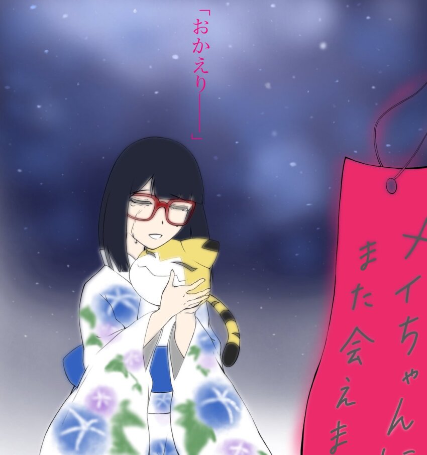 1girl 1other cat closed_eyes digimon digimon_(creature) glasses highres meicoomon_baby mochizuki_meiko tail translation_request