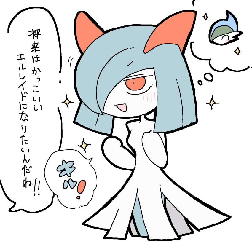 1girl alternate_color black_outline blue_hair blue_skin blush breasts clenched_hands colored_skin cowboy_shot female_focus flat_color gallade gen_3_pokemon gen_4_pokemon hair_over_one_eye hands_up happy highres imagining japanese_text kirlia multicolored_skin nintendo one_eye_covered open_mouth outline pokemon pokemon_(creature) red_eyes shiny_pokemon short_hair sidelocks simple_background small_breasts smile solo_focus sparkle speech_bubble standing talking thought_bubble translation_request two-tone_skin v-shaped_eyebrows white_background white_skin yamada_(pixiv_24040206)