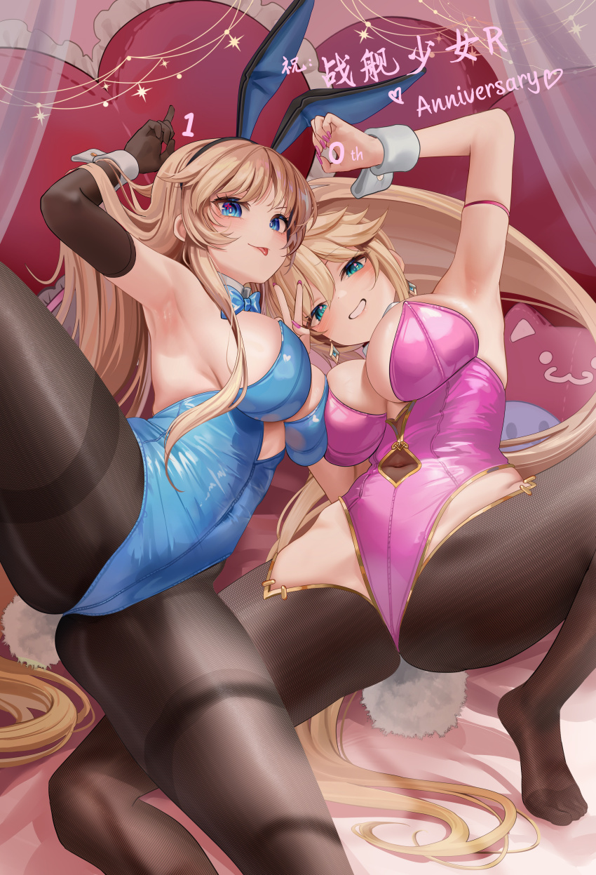 2girls absurdres animal_ears arm_up armpits black_gloves blonde_hair blue_eyes blue_leotard blush bodystocking bow bowtie breasts cleavage covered_navel detached_collar elbow_gloves enterprise_(warship_girls_r) fake_animal_ears fake_tail fishnet_bodystocking fishnets gloves grin heart highleg highleg_leotard highres holding hornet_(warship_girls_r) large_breasts leotard long_hair looking_at_viewer lying multiple_girls nihongdengxiade_mcvvv0v0 pantyhose pillow pink_leotard playboy_bunny pom_pom_(clothes) ponytail rabbit_ears rabbit_pose rabbit_tail sideboob smile spread_legs strapless strapless_leotard tail thighband_pantyhose tongue tongue_out very_long_hair warship_girls_r wrist_cuffs