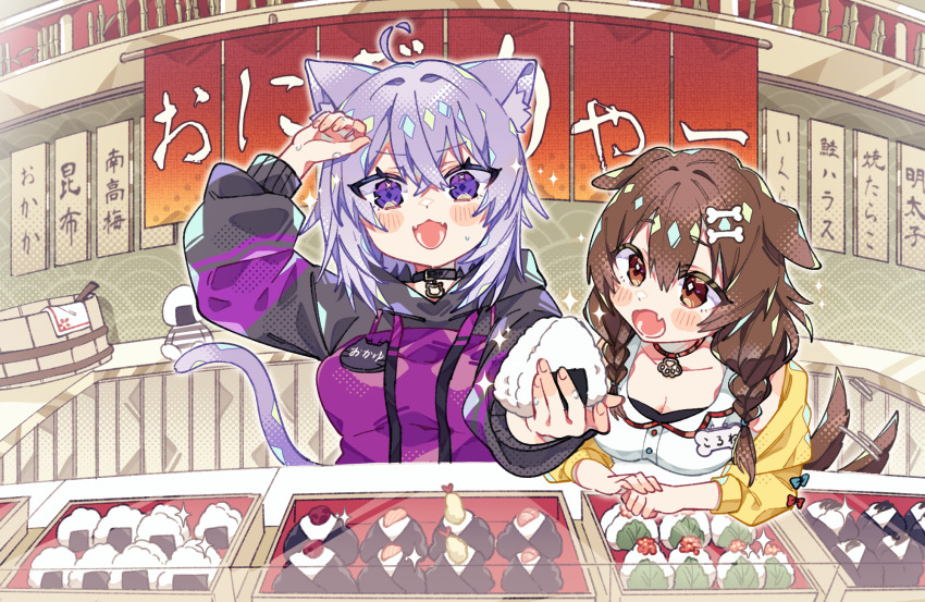 2girls :d :o ahoge animal_ear_fluff animal_ears arm_up black_choker blush bone_hair_ornament breasts brown_eyes brown_hair cat_ears cat_girl cat_tail choker cleavage collarbone commentary_request dog_ears dog_girl dog_tail fang fangs food hair_between_eyes hair_ornament highres holding holding_food hololive hood hoodie inugami_korone inugami_korone_(1st_costume) jacket large_breasts long_hair long_sleeves lower_teeth_only multiple_girls nekomata_okayu nekomata_okayu_(1st_costume) notamaru_2 onigiri open_clothes open_jacket open_mouth purple_eyes purple_hair purple_hoodie shirt short_hair skin_fang smile sparkle tail tail_wagging teeth twitter_username virtual_youtuber watermark white_shirt yellow_jacket