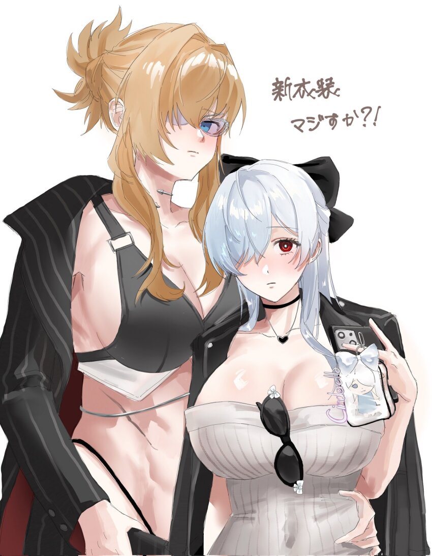 2girls abs bikini black_bikini black_bow black_choker black_jacket black_pants blonde_hair blue_eyes bow breasts cellphone cellphone_charm charm_(object) choker cinderella_(beautiful_me)_(nikke) cinderella_(nikke) cleavage closed_mouth collar collarbone commentary_request covered_navel cowboy_shot dress eyepatch eyewear_hang glasses goddess_of_victory:_nikke grave_(beautiful_you)_(nikke) grave_(nikke) grey_dress hair_between_eyes hair_bow hair_over_one_eye hand_on_another&#039;s_waist heart heart_necklace highleg highleg_bikini highres holding holding_phone jacket jacket_on_shoulders jewelry large_breasts long_hair long_sleeves looking_at_viewer multiple_girls necklace off_shoulder official_alternate_costume official_alternate_hairstyle open_clothes open_jacket pants phone piece_888 pinstripe_jacket pinstripe_pants pinstripe_pattern red_eyes ribbed_dress scar scar_on_stomach sidelocks simple_background single_bare_shoulder smartphone standing stomach strapless strapless_dress sunglasses swimsuit translation_request unworn_eyewear very_long_hair white_background white_hair