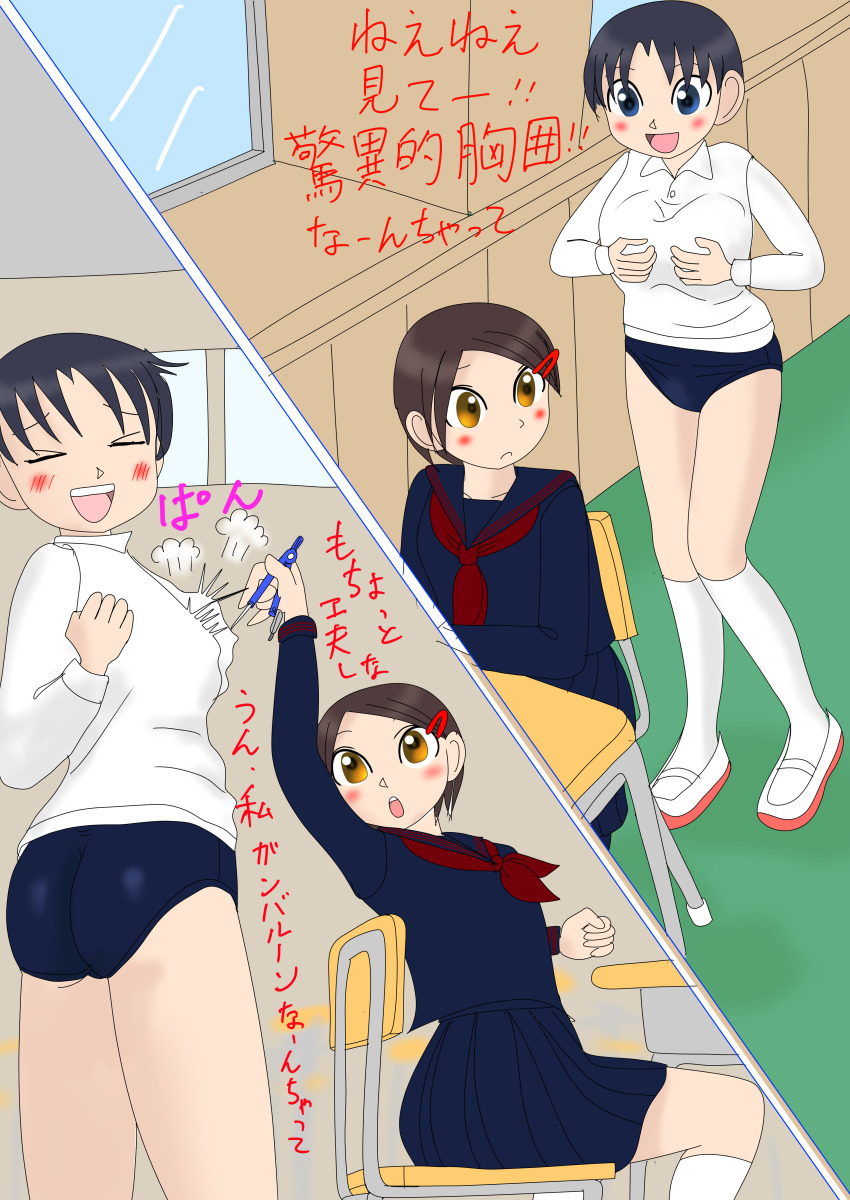 &gt;_&lt; 2girls absurdres ass balloon black_hair blue_buruma blue_eyes blue_shirt blue_skirt blush breast_padding breasts_day brown_eyes brown_hair buruma chair classroom collarbone compass_(instrument) desk good_breasts_day gym_uniform hair_ornament hairclip highres holding kneehighs long_sleeves multiple_girls neckerchief open_mouth original popping red_neckerchief school_uniform sexless2012 shirt shoes short_hair sitting skirt smile socks standing teeth uwabaki white_footwear white_shirt white_socks window
