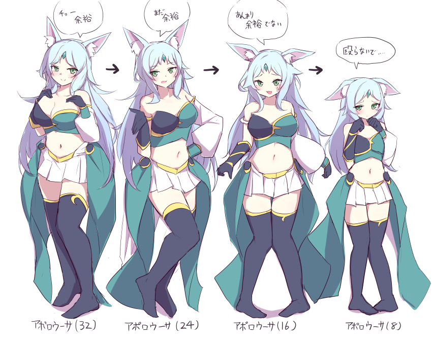 1girl absurdres age_regression aged_down animal_ear_fluff animal_ears apollousa_bow_of_the_goddess asymmetrical_clothes asymmetrical_sleeves bare_shoulders black_gloves black_thighhighs blush bra breasts character_age cleavage closed_mouth collar collarbone commentary crop_top duel_monster flat_chest forehead_jewel full_body gameplay_mechanics gloves green_eyes hand_on_own_hip hands_on_own_chest highres kanzakietc large_breasts light_blush long_hair long_sleeves medium_breasts metal_collar midriff miniskirt multiple_persona navel nervous nervous_smile open_mouth simple_background skirt small_breasts smile strapless strapless_bra thighhighs thighs translation_request underwear white_background white_hair white_skirt yu-gi-oh! zettai_ryouiki