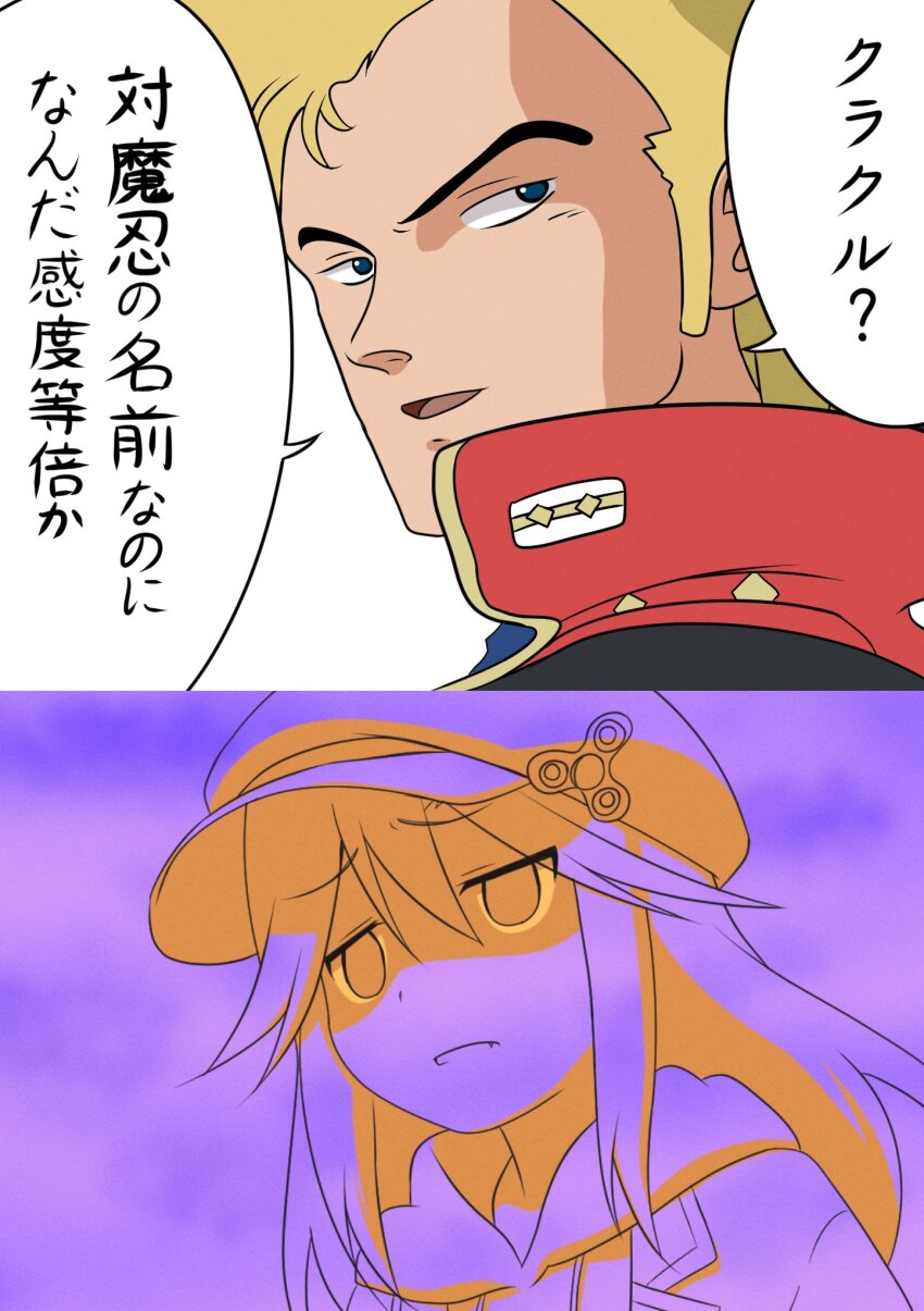 1boy 1girl blazer blonde_hair blue_eyes newsboy_cap collared_jacket curakuru curakuru_(character) fang fidget_spinner gundam hat hat_ornament highres hood hoodie jacket jerid_messa jitome long_hair open_clothes open_jacket original red_jacket sidelocks speech_bubble translation_request white_background zeta_gundam