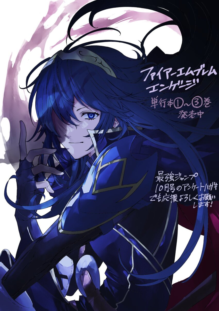 1girl armor blue_eyes blue_hair cape commentary_request fingerless_gloves fire_emblem fire_emblem_awakening fire_emblem_engage gloves hair_over_one_eye highres konnichi_warou long_hair lucina_(emblem)_(fire_emblem) lucina_(fire_emblem) nintendo official_art pauldrons shoulder_armor solo tiara translation_request
