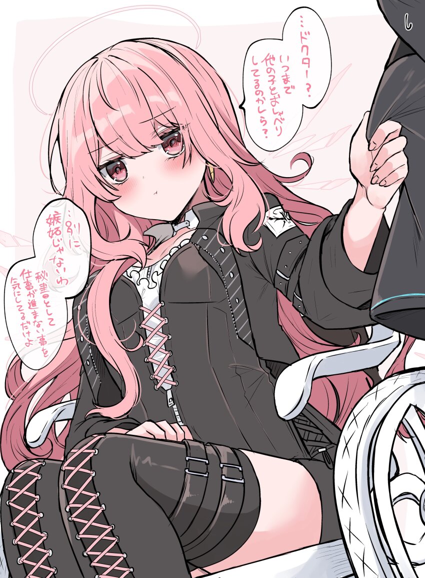 1girl 1other absurdres amesaki_vanilla arknights black_boots black_dress blush boots closed_mouth commentary dress fingernails halo highres lace-up_boots laterano_logo lemuen_(arknights) long_hair long_sleeves out_of_frame pink_eyes pink_hair pink_halo pout sitting solo_focus speech_bubble thigh_boots traditional_halo translation_request zipper_pull_tab