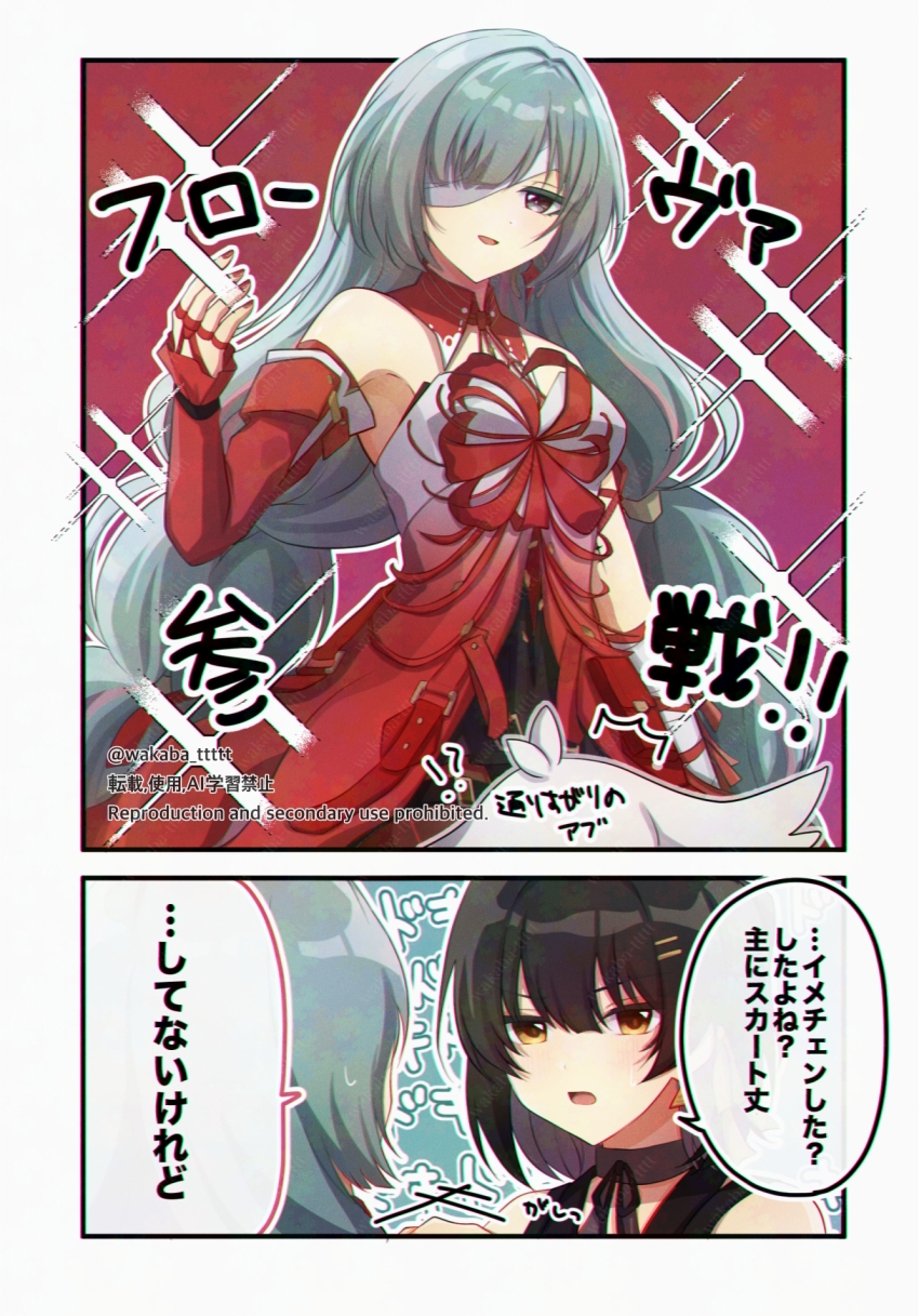 0roshioji3ran 2girls abby_(wuthering_waves) bandage_over_one_eye bandaged_arm bandages bare_shoulders black_hair black_skirt breasts detached_sleeves dress female_rover_(wuthering_waves) grey_eyes grey_hair hand_up highres looking_at_another looking_at_viewer medium_breasts multiple_girls nail_polish phrolova_(wuthering_waves) red_dress red_nails rover_(wuthering_waves) single_detached_sleeve skirt smile sparkle sparkling_aura speech_bubble translation_request wuthering_waves yellow_eyes