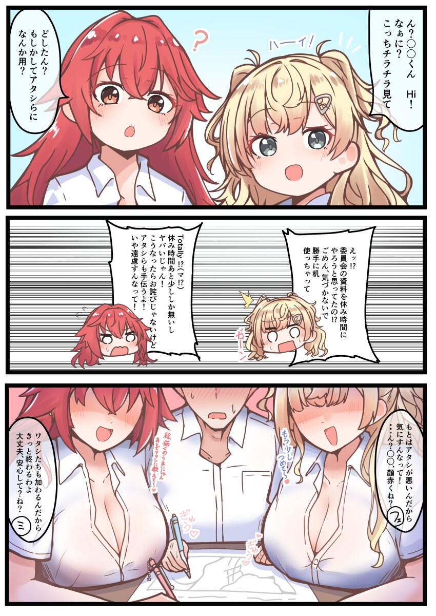 1boy 2girls 702_(naotsu) absurdres blonde_hair blue_eyes breasts cleavage collared_shirt commentary_request desk dress_shirt faceless faceless_female faceless_male feet_out_of_frame highres kantai_collection long_hair medium_breasts minneapolis_(kancolle) multiple_girls open_mouth phoenix_(kancolle) red_eyes red_hair school_desk school_uniform shirt shoes sitting skirt smile translation_request two_side_up white_shirt window