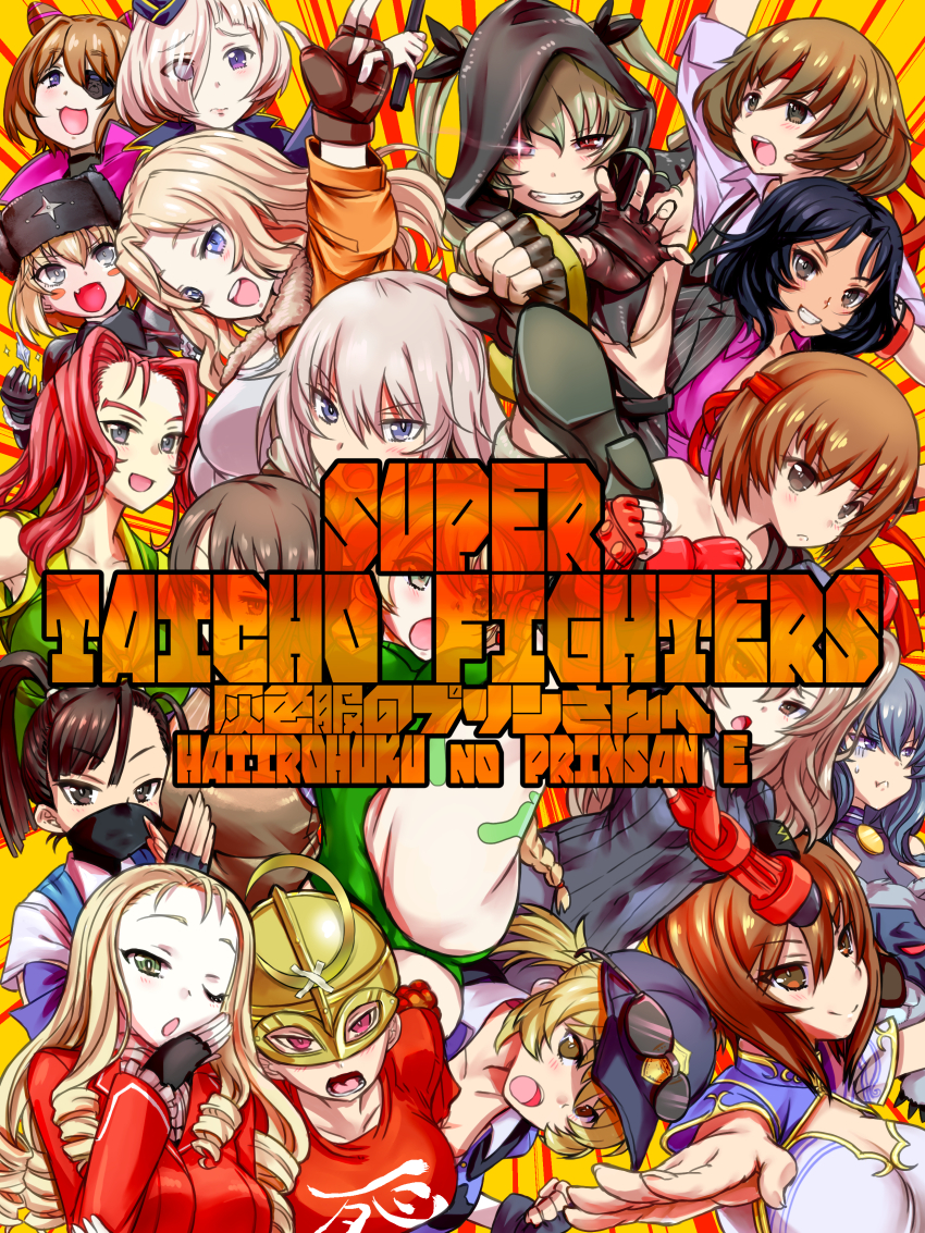 absurdres akiyama_yukari alternate_hairstyle anchovy_(girls_und_panzer) black_boots black_hair blonde_hair blue_eyes blue_hair boots braid brown_eyes brown_hair commission copyright_request cosplay crossover darjeeling_(girls_und_panzer) dark-skinned_female dark_skin drill_hair eclair_(girls_und_panzer) el_(girls_und_panzer) eyewear_on_headwear girls_und_panzer green_eyes green_hair green_hood green_leotard grey_eyes grey_hair hairband hat helmet high_kick highres hood hoodie itsumi_erika jacket katyusha_(girls_und_panzer) kay_(girls_und_panzer) kebiko_(girls_und_panzer) kicking leotard long_hair maiko_(girls_und_panzer) marie_(girls_und_panzer) mika_(girls_und_panzer) multiple_girls nabeyu nishi_kinuyo nishizumi_maho nishizumi_miho orange_hair parody parody_request ponytail purple_eyes red_eyes red_hairband red_jacket red_shirt senju_(girls_und_panzer) shimada_arisu shirt short_hair sophia_(girls_und_panzer) street_fighter sunglasses twin_drills twintails white_hair yuuko_(girls_und_panzer)