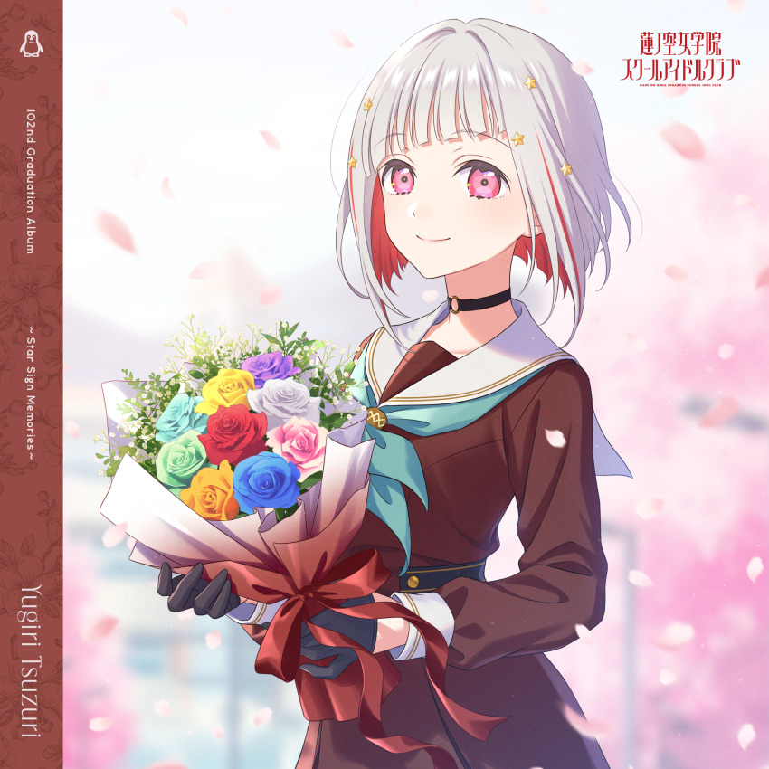 1girl absurdres album_cover black_choker black_gloves blue_flower blue_rose bob_cut bouquet brown_dress character_logo character_name cherry_blossoms choker closed_mouth collarbone colored_inner_hair copyright_logo cover cowboy_shot diagonal_bangs dress english_text falling_petals flower gloves graduation green_flower green_rose grey_flower grey_hair grey_rose hair_intakes hair_ornament half_gloves hasu_no_sora_school_uniform highres holding holding_bouquet inverted_bob link!_like!_love_live! long_sleeves looking_at_viewer love_live! multicolored_hair o-ring o-ring_choker official_art orange_flower orange_rose petals pink_flower pink_petals pink_rose pleated_dress purple_flower purple_rose red_hair rose sailor_collar sailor_dress school_uniform second-party_source short_hair smile solo split_mouth star_(symbol) star_hair_ornament streaked_hair virtual_youtuber white_sailor_collar winter_uniform yellow_flower yellow_rose yugiri_tsuzuri