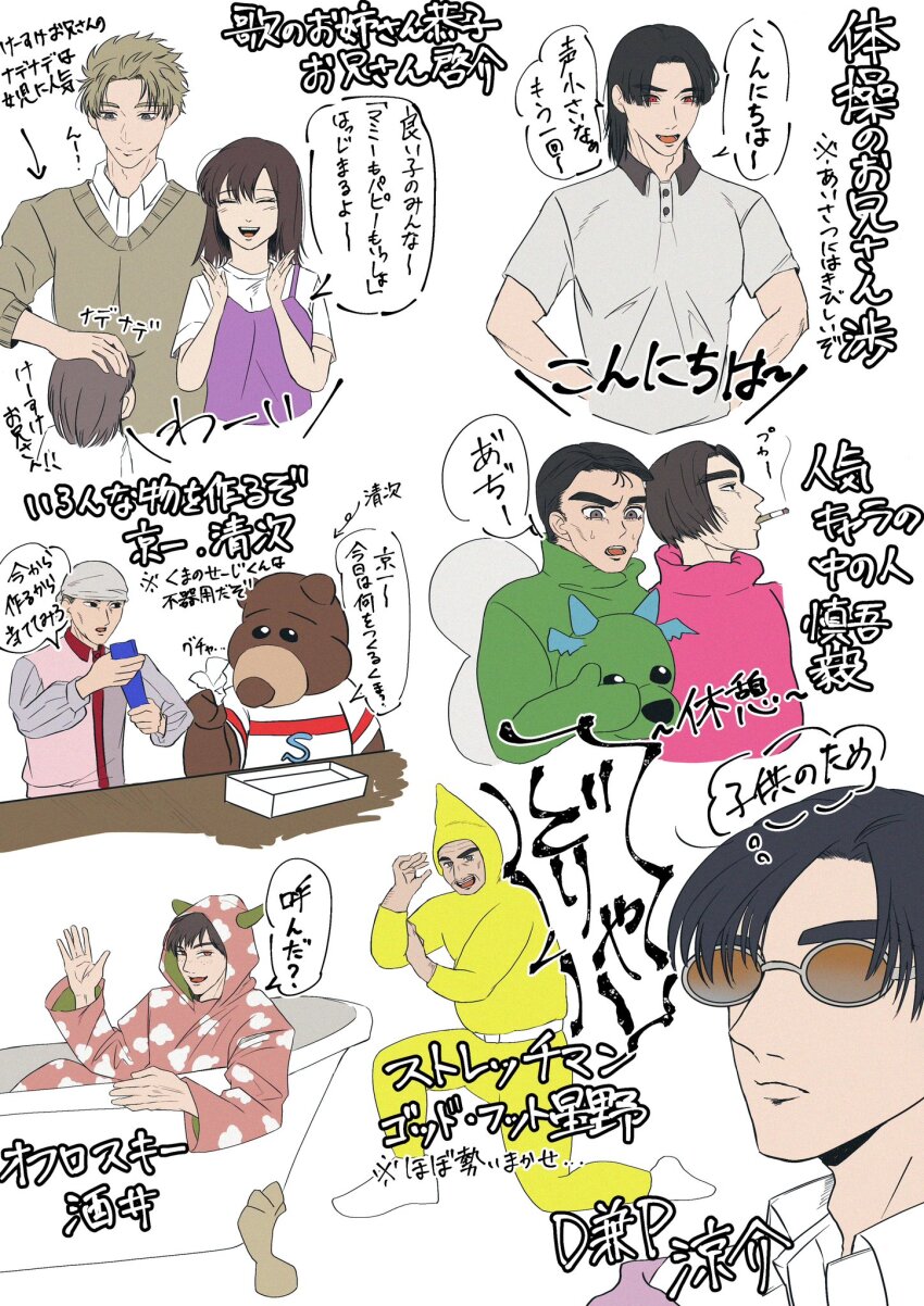 1girl akiyama_wataru animal_costume animal_ears bathtub black_hair blonde_hair brown_hair child costume cow_costume cow_ears crossover exposed_muscle fairy_wings gorori headpat highres initial_d iwase_kyouko mature_female mature_male multiple_boys muscular old old_man origami paper_crane parted_bangs short_sleeves shouji_shingo smile smily_sakai smoking speech_bubble stretchman sudo_kyouichi sunglasses table takahashi_keisuke takahashi_ryousuke text_focus tv_show uto_73212 wakuwaku-san waving waving_arm wings