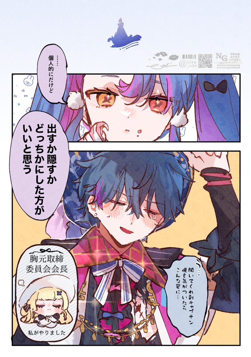 1boy 2girls adapted_costume alternate_costume arm_up blonde_hair blue_hair blush brant_(wuthering_waves) closed_eyes commentary_request crossed_arms eating hair_between_eyes hair_ornament hat heterochromia highres long_hair lt26 multicolored_hair multiple_girls parted_lips phoebe_(wuthering_waves) purple_hair roccia_(wuthering_waves) smile symbol-shaped_pupils tacet_mark_(wuthering_waves) translation_request two-tone_hair white_hat wuthering_waves x-shaped_pupils x_hair_ornament yellow_eyes